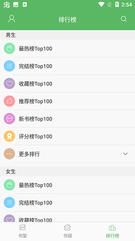 追书书城截图3