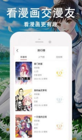 迷情动漫截图3