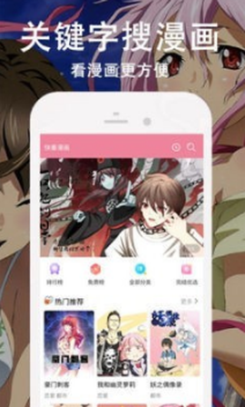 迷情动漫截图2