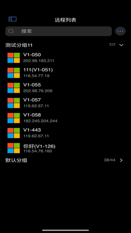 连连控截图3