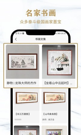 赏墨居截图1