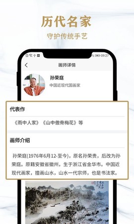 赏墨居截图2
