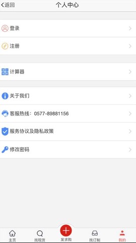 购钢现货网截图3