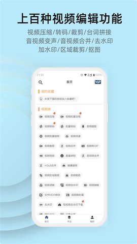 视图压缩大师截图1