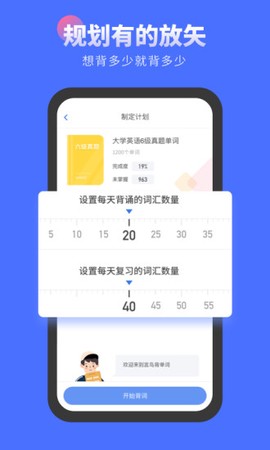 言鸟背单词截图1