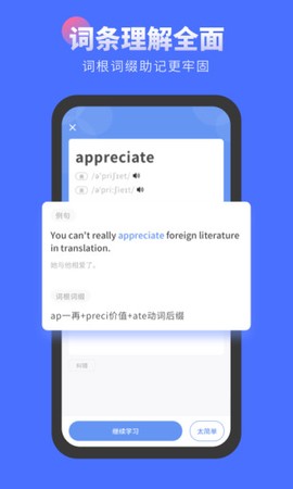 言鸟背单词截图2