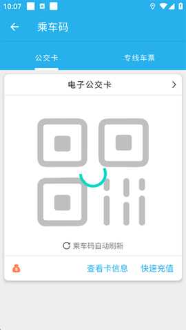 西安公交出行[图4]