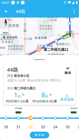 西安公交出行[图5]