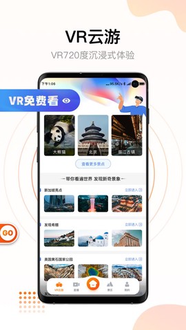 街景多多截图2