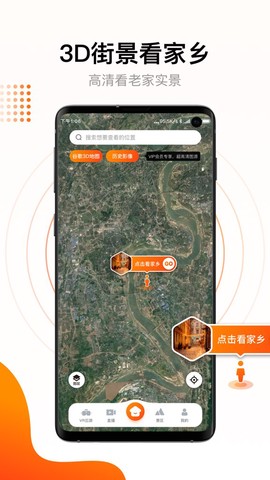 街景多多截图3