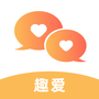趣爱交友