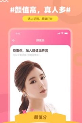 趣爱交友[图2]