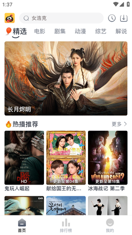蚂蚁视频截图2