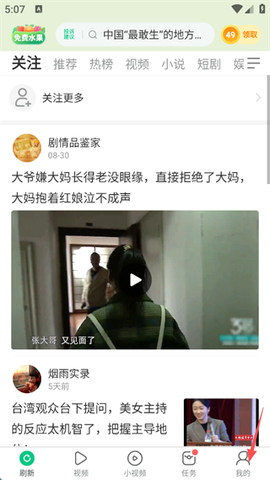 趣头条[图1]