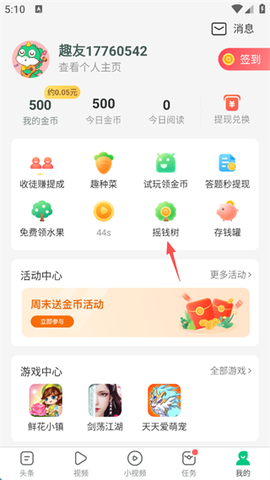趣头条[图2]
