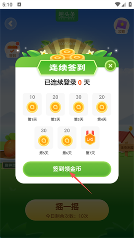 趣头条[图3]