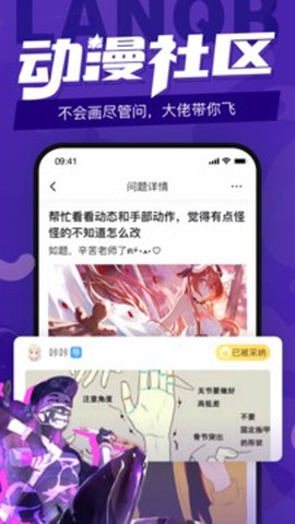 蓝铅笔截图1