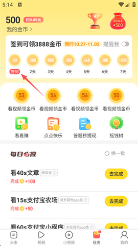趣头条[图5]