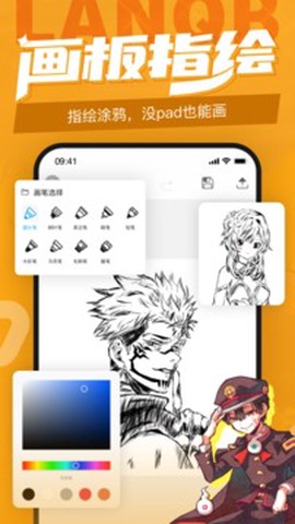 蓝铅笔截图2
