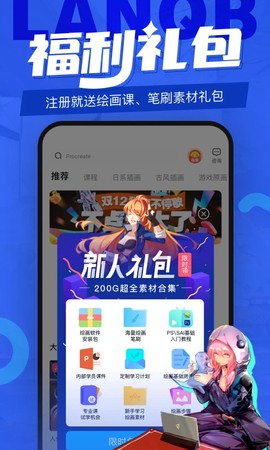蓝铅笔截图3