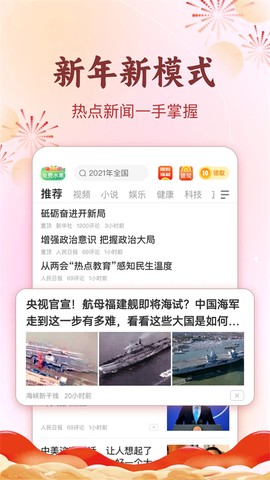 趣头条截图1
