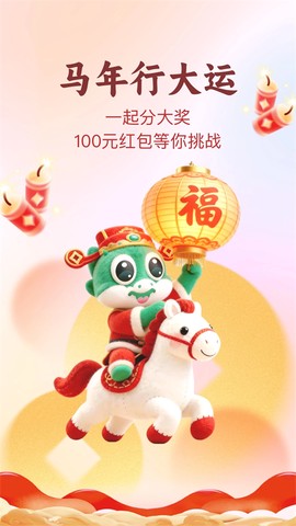 趣头条截图3