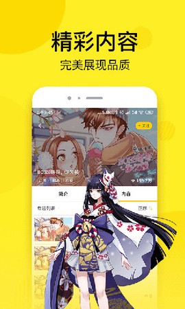 虎虎漫画安卓版截图1