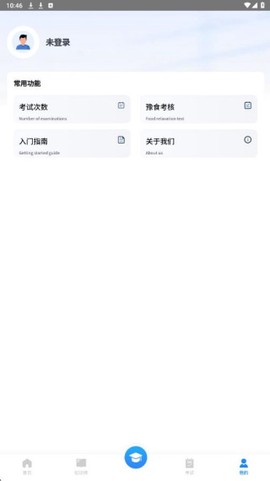 豫食考核[图7]