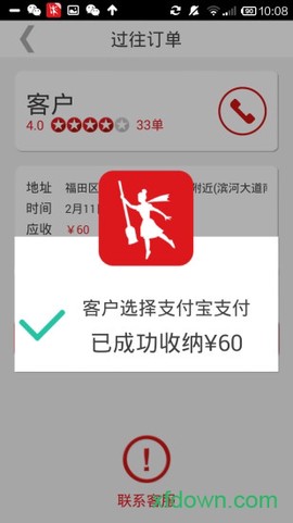 超级阿姨端截图2