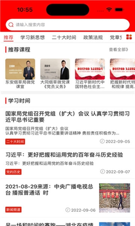 豫烟培训截图1