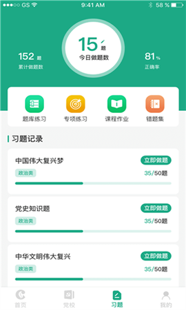 豫烟培训截图3