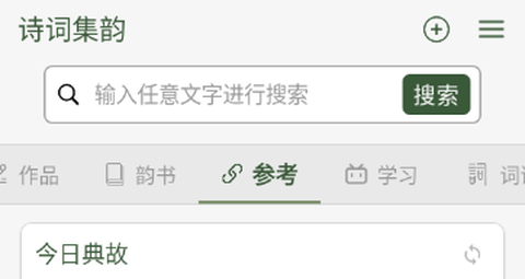 诗词集韵[图1]