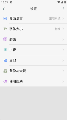诗词集韵[图8]