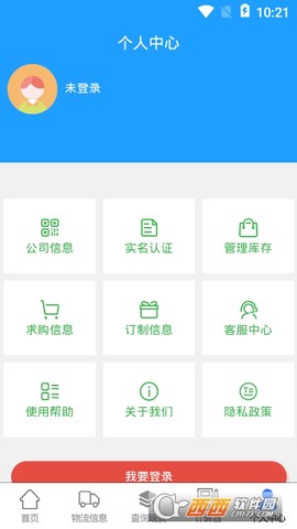 诚信钢铁现货网截图1