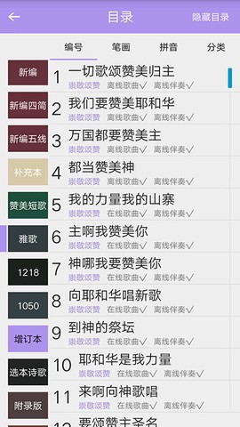 诗歌本最新版[图1]