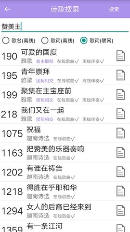诗歌本最新版截图1