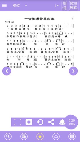 诗歌本最新版截图3