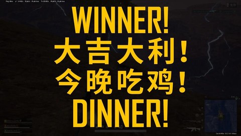 绝地重生为什么叫吃鸡