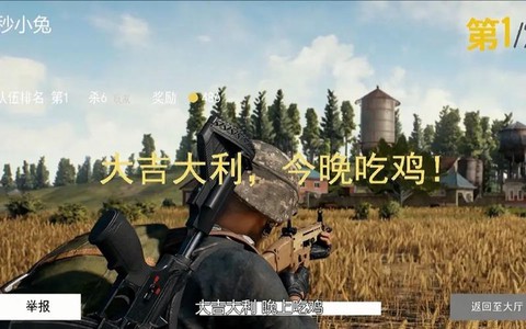 绝地重生为什么叫吃鸡[图1]