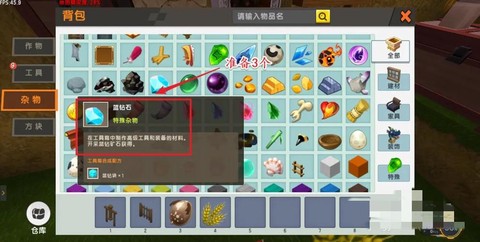 迷你世界怎么做精铁绽