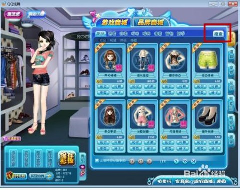 qq炫舞怎么打开舞团