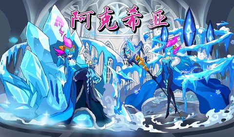 赛尔号阿克希亚怎么打[图1]