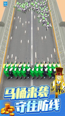 马桶人作战截图2