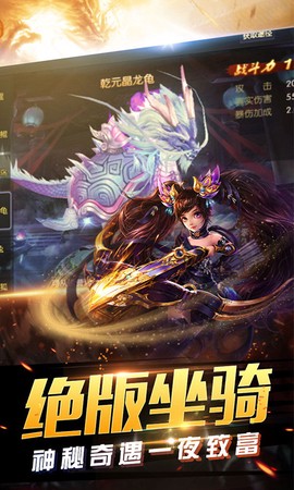 沙城王座截图1