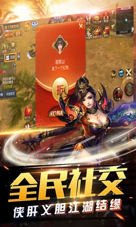 沙城王座截图2