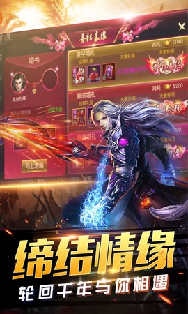 沙城王座截图3