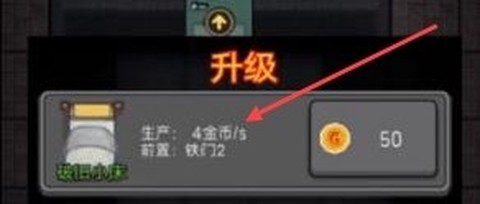 猛鬼宿舍无限金币[图1]