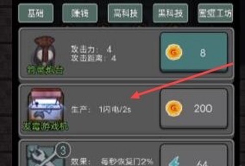 猛鬼宿舍无限金币[图2]