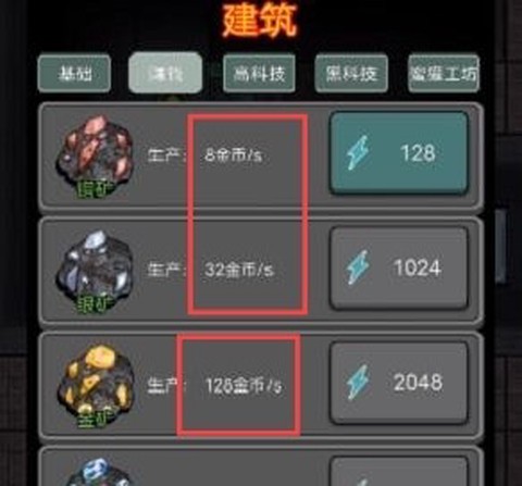猛鬼宿舍无限金币[图3]