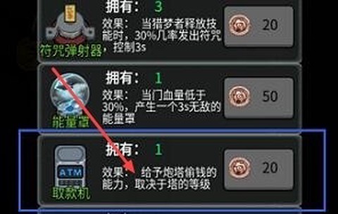 猛鬼宿舍无限金币[图4]